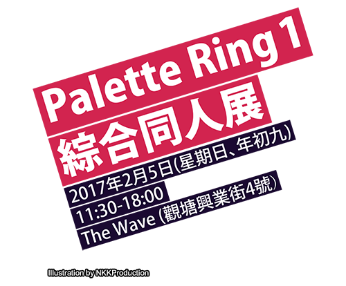 Palette Ring 1