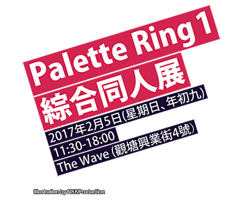 Palette Ring 1
