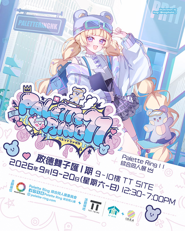 Palette Ring 11 Poster
