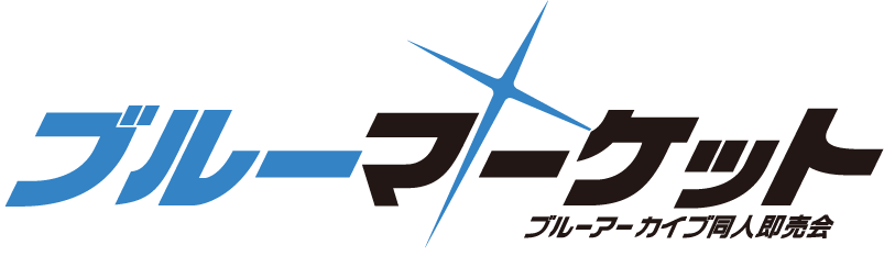 ブルーマーケット - 《蔚藍檔案》主題Only